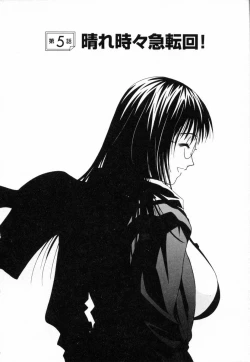 Page 79 of Boku no Kateikyoushi