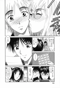 Page 83 of Boku no Kateikyoushi