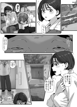 Page 11 of Tsuma wa NTR reta gatte iru. 5