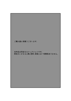 Page 63 of Tsuma wa NTR reta gatte iru. 5