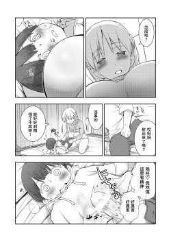 Page 13 of Dare Tomo Pea ni Narenakatta node Yasashii Sensei to Sekkusu Jisshu shimashita