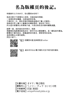 Page 34 of Dare Tomo Pea ni Narenakatta node Yasashii Sensei to Sekkusu Jisshu shimashita