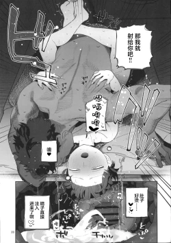 Page 27 of Mikko to Nete Kutte Yaru dake.