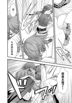 Page 102 of Sengoku Rance Vol.5