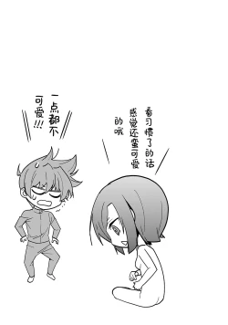 Page 107 of Sengoku Rance Vol.5