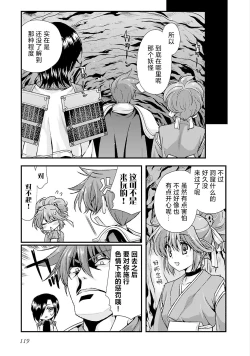 Page 123 of Sengoku Rance Vol.5