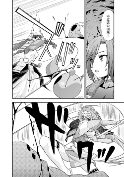 Page 124 of Sengoku Rance Vol.5