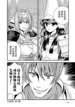 Page 135 of Sengoku Rance Vol.5