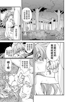 Page 138 of Sengoku Rance Vol.5