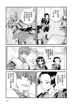 Page 150 of Sengoku Rance Vol.5