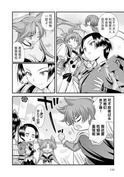 Page 153 of Sengoku Rance Vol.5