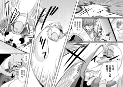 Page 169 of Sengoku Rance Vol.5