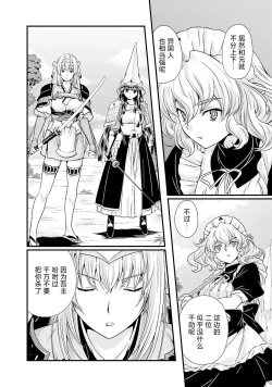 Page 171 of Sengoku Rance Vol.5