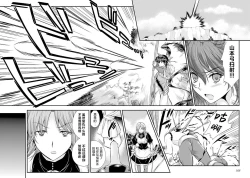 Page 179 of Sengoku Rance Vol.5