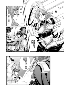 Page 189 of Sengoku Rance Vol.5