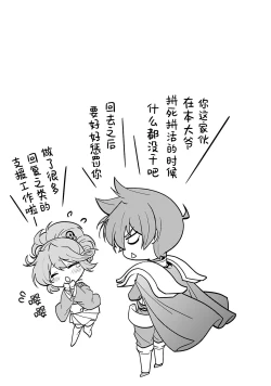 Page 193 of Sengoku Rance Vol.5