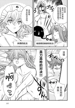 Page 196 of Sengoku Rance Vol.5