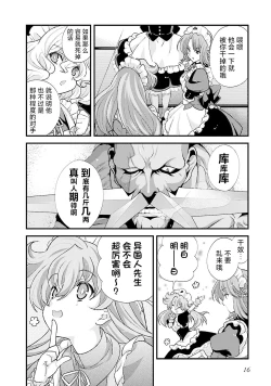 Page 19 of Sengoku Rance Vol.5