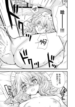 Page 200 of Sengoku Rance Vol.5