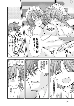 Page 201 of Sengoku Rance Vol.5