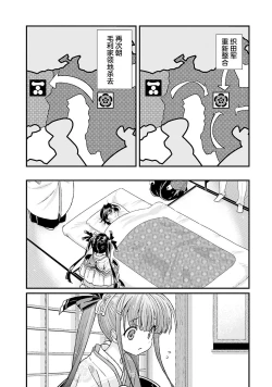 Page 21 of Sengoku Rance Vol.5