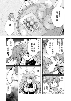 Page 32 of Sengoku Rance Vol.5