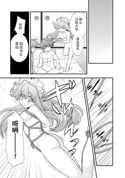 Page 38 of Sengoku Rance Vol.5