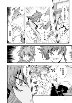 Page 39 of Sengoku Rance Vol.5