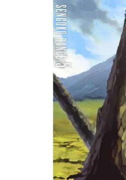 Page 3 of Sengoku Rance Vol.5