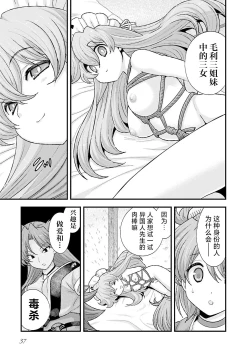 Page 40 of Sengoku Rance Vol.5