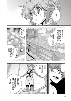 Page 41 of Sengoku Rance Vol.5