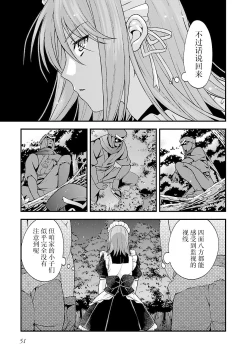 Page 54 of Sengoku Rance Vol.5