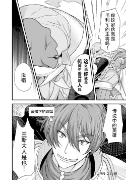 Page 71 of Sengoku Rance Vol.5