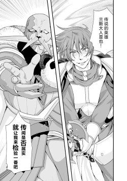 Page 74 of Sengoku Rance Vol.5