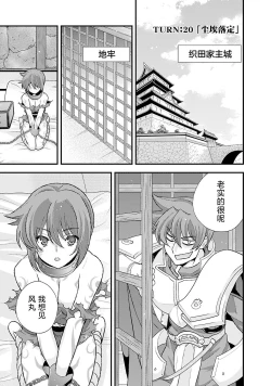 Page 8 of Sengoku Rance Vol.5