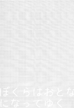 Page 2 of Bokura wa Otona ni Natte yuku | We're growing up