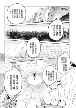Page 1 of 异种族风俗娘评鉴指南 68