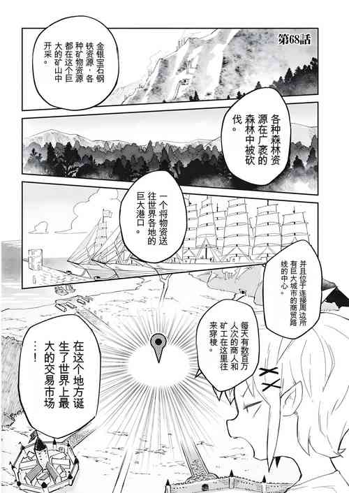 Download 异种族风俗娘评鉴指南 68