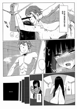 Page 22 of RIO CLUB HA KAIINSEI