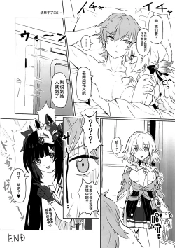 Page 15 of Atashi no Subete