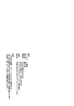 Page 21 of Atashi no Subete