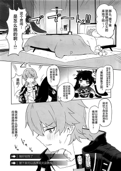 Page 4 of Atashi no Subete