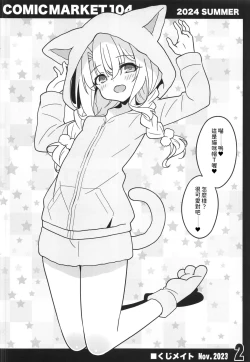 Page 2 of Comic Market Kaijou Bon