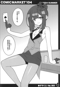 Page 4 of Comic Market Kaijou Bon