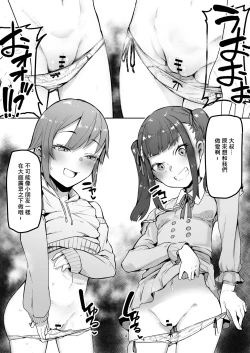 Page 13 of Gouhou Papakatsu Shopping Mall