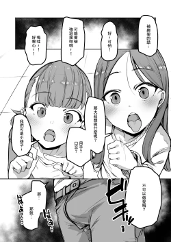 Page 4 of Gouhou Papakatsu Shopping Mall