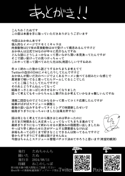 Page 17 of Nekomata-san wa Gaman Dekinai