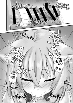 Page 9 of Nekomata-san wa Gaman Dekinai