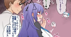 Page 1 of Haitoku Series