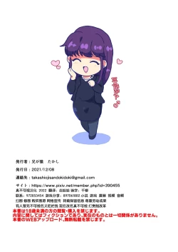 Page 14 of 親父の愛人のエロババア♂を犯る！！